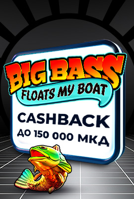 20% Cashback Big Bass Floats my Boat