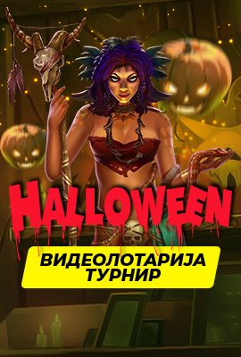 Spinomenal Турнир