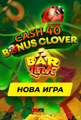 New Game Cash 40 Bonus Clover Bar Link