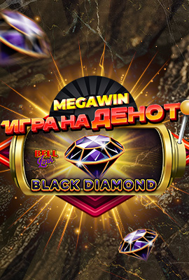 GOTD Black Diamond Bell Link