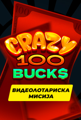 Missions Crazy 100 BUCKS