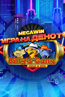 GOTD Billys Gang