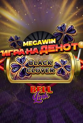 GOTD Black Clover Bell Link